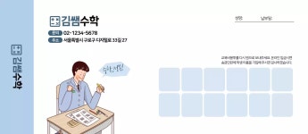 전문적인 디자인을 위한 무료 교사 템플릿 40 페이지 | 미리캔버스