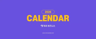 전문적인 디자인을 위한 무료 2025 템플릿 17 페이지 | 미리캔버스