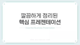 더 나은 디자인을 위한 무료 템플릿 | 미리캔버스