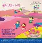 가족음악회 ‘꾸러기음악회’ 3월 15·16일 서울교육문화회관 대극장에서 공연 - 뉴스와이어