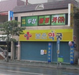 두성켐핑카 부산지사 오픈 - 뉴스와이어