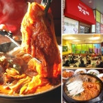 해남 묵은지전문점 햇살애, 각종 퓨전 감자탕 선보여 - 뉴스와이어
