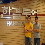 떠오르는 미국전문여행사 ‘한결투어’와 미국여행 떠나자 - 뉴스와이어