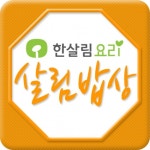 한살림, 친환경 요리정보 모바일앱 ‘살림밥상’ 제공 - 뉴스와이어