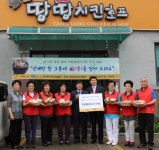 대구북구시니어클럽, 프랜푸드땅땅치킨과 복날맞이 거동불편노인 돕기 삼계탕 나눔행사 실시 - 뉴스와이어