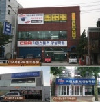 자동차썬팅·광택·네비학원 CSA, 청주·부산·인천 국비지원 무료교육센터 추진 - 뉴스와이어