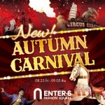 엔터식스, ‘New fall festival 실시…가을맞이 이벤트 풍성 - 뉴스와이어