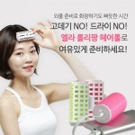 엘라코리아, USB 충전식 헤어롤 ‘롤리팡’·스탠드형 헤어드라이어 ‘EHD-1422’ 동시 출시 - 뉴스와이어