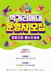김해 삼방시장, 먹거리매대 운영자 모집 중 - 뉴스와이어