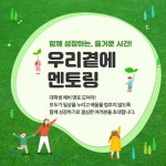 서울시립북부장애인종합복지관, 2021년 성장-mentoring 참여 대학생 모집 - 뉴스와이어