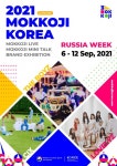 2021 한류생활문화한마당 모꼬지 대한민국, 러시아 주간 개막 - 뉴스와이어