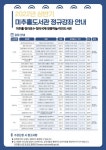 인천광역시미추홀도서관, 본관 및 청라호수·청라국제·영종하늘·마전도서관 정규강좌 운영 - 뉴스와이어