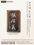 건국대학교 로스쿨, 2023학년도 신입학 40명 모집 - 뉴스와이어