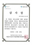 서울시립하이서울유스호스텔, 청소년 진로직업 우수체험처 선정 - 뉴스와이어