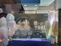 춘천인형극제, 국내 대표 인형극제와 협업한 작품 수원에서 성황리 마무리 - 뉴스와이어