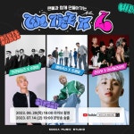 콘진원, 시청자와 함께 호흡하며 만들어가는 힙합×스트릿 댄스 콘서트 ‘ON THE K : L’ 개최 - 뉴스와이어