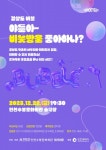 인천수봉문화회관, 팀클라운 ‘경상도 버블 야들아~ 비눗방울 좋아하나’ 공연 - 뉴스와이어