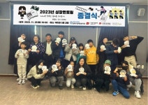 부산 동래구장애인복지관, 2023년 장애가정아동 성장멘토링 사업 종결 - 뉴스와이어