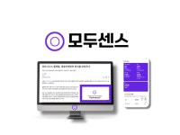모두센스, 혁신적인 디지털 광고 네트워크의 등장 - 뉴스와이어