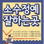 이엔앰고등수학학원 | 이매촌 중학생 수학학원 고등 중등 매송중 영어학원 소수정예 고등 - 마이 리틀 포니 갤러리