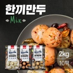 랭킹닭컴 맛있닭 닭가슴살 한끼만두 혼합 200g x 10팩 (2kg) (오리지널4,김치3,갈비3)