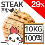 랭킹닭컴 탉 닭가슴살 스테이크 혼합 10kg(불고기맛34,카레맛33,간장불맛33) 