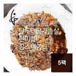 랭킹닭컴 이젠슬림 도시락 탄두리현미밥 & 참스테이크 5팩 