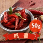 랭킹닭컴 [고고닭] 닭가슴살 육포
