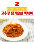 랭킹닭컴