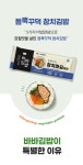 랭킹닭컴 [올곧바바] 냉동 김밥