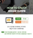 랭킹닭컴 [올곧바바] 냉동 김밥