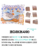 랭킹닭컴 [고등어청년] 가시제거 러시아 코다리 