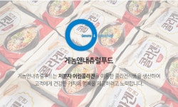 랭킹닭컴 [게놈앤내츄럴푸드] 콜라겐라면