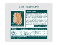 랭킹닭컴 [함께하닭] 헬스앤 돈다리살 & 저당소스돈다리살 