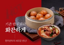 랭킹닭컴 ★추가증정★맛있닭 닭가슴살 한끼만두 짬뽕  200g X 10팩