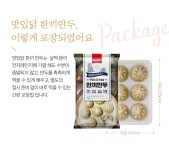 랭킹닭컴 맛있닭 닭가슴살 한끼만두 오리지널 200g x 20팩 (4kg)