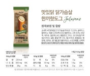 맛있닭 닭가슴살 한끼 핫도그 혼합6kg (훈제30팩, 할라피뇨30팩) - YES24