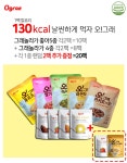 닭가슴살 감동쇼핑 랭킹닭컴 ★2팩 증정★오그래 그래놀라 4주세트 18팩 (4종X각2팩+5종X각2팩) 