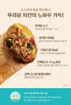 랭킹닭컴 [푸라닭] 브리또