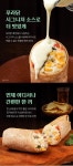 랭킹닭컴 [푸라닭] 브리또