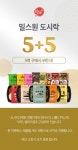 랭킹닭컴 【 브랜드데이 】 밀스원 도시락 5+5
