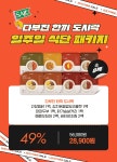랭킹닭컴