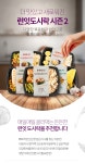 랭킹닭컴 런잇 도시락 시즌2 야채볶음밥&닭가슴살 소시지 5팩