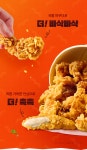 랭킹닭컴 [랭킹닭컴XBBQ] 크리스피 치킨 2+1 & 3+3
