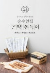 랭킹닭컴 [순수한집] 곤약 쫀득이 