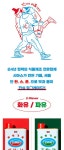 랭킹은 알고있다 - 랭킹닭컴 씨름 파유 파맛소스 500ml