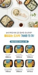 랭킹닭컴 틀림없는친구 틀림없는도시락 혼합 12종