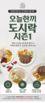 랭킹에 답이 있다 - 랭킹닭컴 [오늘한끼] 건강하고 가벼운 한끼! 시즌1 도시락 6종 12팩