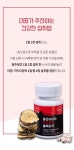 랭킹닭컴 [얼리어비타] 프리미엄 블랙마카 72g