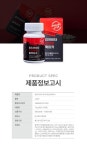 랭킹닭컴 [얼리어비타] 프리미엄 블랙마카 72g